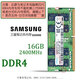 Samsung (SAMSUNG) original DDR4 PC4 fourth-generation notebook all-in-one computer memory stick is suitable for Lenovo Savior, Dell Inspiron, ASUS Tianxuan, HP, Xiaomi, Huawei, etc. DDR4 2400 16G notebook memory stick