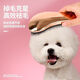 Dog comb, Teddy comb, special pet massage comb, fluffy small dog hair cleaning artifact, pet massage comb, green lotus purple + rose gold