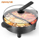 Joyoung large-capacity household all-in-one electric hot pot, electric wok, electric cooking pot, frying and roasting multi-function pot, non-stick shabu-shabu roasting pot, medical stone, five liters, mandarin duck pot HG50-G512