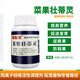 Zhuang Guo Di Ling capsule promotes Kao to replace grapes, citrus and peach fruit tree expansion agent, protects fruit expansion and prevents physiological fruit drop. Cai Guo Zhuang Di Ling 10 capsules