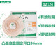 Alcare Japan Ailekang 12124 CHASSIS CONVEXO DE TWO DOS Piezas Fistula de bolsillo de dos piezas Fístula FC36-50 12124 Estoma + 12133 Bolsa de heces [5 juegos]