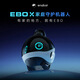 enabot EBO X Home Guardian Robot Whole House Smart Home Mobile Security Monitoring Elderly and Children Care Family Health Guardian ebox Robot