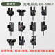 Omron Orron Original U-Slot Switch PhotoElectric Switch EE-SX672 EE-SX671 670A 673 674 P R-WR EE-1010 (2 mètres de fil de bougie)