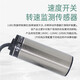 CLCEY电感式速度开关XSA-V11801转速传感器12801/11373/12373转速监控 黑色 XSA-V123733线PNP精品款(含安装
