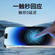 DEFENSE Apple 14 Protection Series HD Unbounded Tempered Film Upgraded Dust Filter Single-chip iPhone 14 Single-chip
