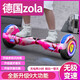 ZOLA electric balance car for children and adults somatosensory car parallel car two-wheel self-balancing 6-12 years old handrail off-road wheel 10-inch off-road flagship blue APP + glare wheel