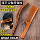 
Jingshilan barber shop special curved comb men's haircut flat hair comb curved comb apple flat comb hair salon power wood comb T880_Batwood S-shaped curved comb