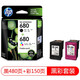 HP (HP) 680 Original Ink Patrone 2138 5078 5278 2676 DJ2677 2678 3776 Drucker 680 Schwarzer Farbset (480 Seiten + 150 Seiten)