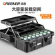GREENER multifunctional tool box storage box car household electrician portable industrial grade extra large three-layer folding tool box