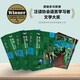 书虫升级版三级全套 初三高一 牛津英汉双语读物（套装共19册 附扫码音频、习题答案、读后测评）野性的呼唤 秘密花园 爱丽丝镜中世界奇遇记