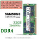 Samsung (SAMSUNG) original DDR4 PC4 fourth-generation notebook all-in-one computer memory stick is suitable for Lenovo Savior, Dell Inspiron, ASUS Tianxuan, HP, Xiaomi, Huawei, etc. DDR4 2666 32G notebook memory stick
