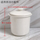 美魅紫适用苏泊尔隔水电炖锅内胆盖子配件 dz25yc828/dz25yc831家用煲汤大小汤盅炖盅陶瓷内胆盖单配盖子 DZ25YC828大盅带盖