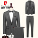 Pierre Cardin suit suit men's formal striped slim fit business casual handsome groom wedding suit suit men's knitted dress dark gray suit + trousers + vest + gift bag 52/XL