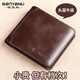 Banyanu wallet men's horizontal style genuine leather ultra-thin 2025 new wallet simple cowhide driver's license wallet card holder all-in-one men's brown-normal style (retro first-layer cowhide)
