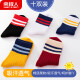 Antarctic all-season socks for middle-aged and older children, comfortable and breathable socks, student socks, sports stripes XXL