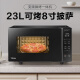 Midea microwave oven all-in-one home multi-functional light wave oven 900W variable frequency intelligent flat panel quick heat sterilization energy saving 23 liters M3-L232F