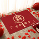 YONCHAG wedding floor mats home entrance festive door mats bedroom wedding room door decorative foot mats red happy word foot mats Centenary Haohe H12 80*120 cm