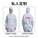 Hanyang Clean (HANYANGCLEAN) anti-static clothing, dust-free clothing, one-piece hooded dust-proof clothing, clean clothing, laboratory protective work clothes, white L