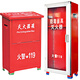 Maiduoduo (MDD) fire extinguisher combination set 4kg*2 boxes thickened fire extinguishing box gas mask equipment escape fire cabinet A can hold 4KG fire extinguisher mask empty box