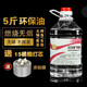 Fu Guan Environmentally Friendly Oil Small Hot Pot Fuel Tea Cooking Plant Environmentally Friendly Oil Safe Heating Mineral Oil Outdoor Insulation Fuel Environmentally Friendly Oil 5Jin Jin is equal to 0.5kg (40g required for one hour of burning)
