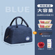 Mupson lunch box bag, insulated lunch box bag, student lunch box, waterproof and oil-proof, office worker meal bag, thickened aluminum foil bag, Antarctic blue, thickened, waterproof, cationic