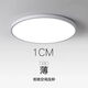Shixia ultra-thin LED ceiling lamp extremely thin round super bright living room dining room bedroom bathroom corridor aisle balcony small light white light diameter 9.5cm-6W disc lamp