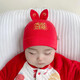 Benassi baby hat spring and autumn thin red fetal hat braised door 3 men and women 6 babies newborn full moon New Year pull-up hat 1477-Qiantu Sijin 0-8 months (37-48CM)