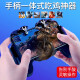 Xia Wei's mobile phone chicken-eating artifact six-finger auxiliary peaceful cooling mobile game keyboard grip stimulates elite battlefield peripherals all-in-one shooting four-finger button game controller Jedi seeking fan model [cooling chicken-eating metal plug-in] Apple and Android universal