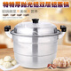 Yuniao extra thick double-layer aluminum steamer household old-fashioned large aluminum pot thickened large capacity soup pot commercial large Lu pot water boiler 32CM extra thick polished aluminum pot + 2 steaming sheets 32cm