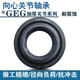 Spherical bearing universal radial ball head fisheye bearing GE45 55 50 60 70 80 90 100 110 120 GE45ES 45*68*32*25
