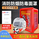 Maiduoduo (MDD) store company fire mask smoke mask fire protection hotel fire escape self-rescue respirator gas mask store company hotel hotel rental room fire inspection