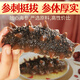 Royal Kirin fresh sea cucumber (6.9/piece, minimum sale of 10 pieces) ready-to-eat sea cucumber single package Liao sea cucumber Dalian sea cucumber fresh sea cucumber (about 6-8cm)