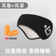 Naixuan soundproof earmuffs for sleep, silent dormitory sleep, snoring and noise reduction for students, anti-noise and anti-noise in school at night, black earmuffs + earplugs