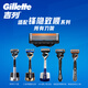 Gillette blade suitable for Fengyin 5 Zhishun 6-head 5-layer razor blade Gillette head gravity box non-Geely