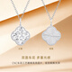 CRD Ke Laidi Spot Sparkling PT950 Platinum Crushed Ice Pendant Four-leaf Clover Neck Pendant for Girlfriend 2.95g