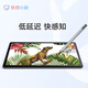 Lenovo Xiaoxin stylus-smart version-original capacitive pen 4096 levels of pressure tablet stylus drawing pen pencil Xiaoxin Pad multi-model adaptation