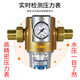 Siyin pre-filter automatic household copper water purifier universal gold with 4 points extra wire union