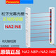 Second-hand Panasonic safety light curtain grating area sensor NA2-N8N12N16N20N24N28D/P-PN SF4C-H12