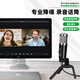 Depusheng Depusheng A8 USB computer live broadcast microphone mobile phone recording Android Apple national karaoke microphone online class teaching Douyin Kuaishou anchor video station A9 USB with tuning mute condenser microphone + anti-blowout net + cantilever stand