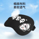 Beianshi hot and cold compress eye mask sleep cartoon eye mask light blocking eye protection for men and women self-operated travel general purpose I want to be quiet