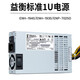 Yiheng Enhance ENH-1940/1930 standard 1U 400W300W power server 400W does not include power cord