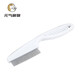 Yuanqi cute pet pet comb cat comb dog comb comb hair brush artifact stainless steel flea comb dog hair removal comb to remove floating hair large fine-toothed flea comb (white)