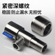 Liansu 304 stainless steel angle valve water pipe accessories straight-through valve hot and cold water universal triangle valve thickened explosion-proof switch water stop valve plastic quick-opening triangle valve red label triangle valve WP01605 (stainless steel 4 points)