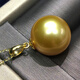 Mohs Deep Gold South Sea Gold Bead Pendant Everyday Versatile Round Seawater Pearl Pendant 18K Gold Necklace South Sea Gold Bead Pendant 13-14mm