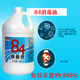 Wujie 84 disinfectant 4kg large barrel chlorine-containing disinfectant bleach water disinfection water bathroom room toilet disinfection