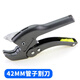 PPR quick-cut aluminum plastic pipe cutter PVC pipe cutter water pipeline pipe gas pipe rubber hose scissors 25 cutter