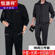 Hengyuanxiang Pure Cotton Sports Suit Men's Spring and Autumn Casual Jacket Sweatshirt Three-piece Set Men's Middle-aged and Elderly Sportswear Dad's Autumn Clothing 8306 Dark Gray/Spring and Autumn/Two-piece Set XL 120-140Jin Jin equals 0.5 kg