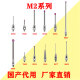MM3 three-coordinate stylus probe Renishaw stylus ruby ​​stylus 1.0/.0/3.0 ball head 1345 ruby ​​0.5*0L*M