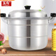 Yuniao extra thick double-layer aluminum steamer household old-fashioned large aluminum pot thickened large capacity soup pot commercial large Lu pot water boiler 32CM extra thick polished aluminum pot + 2 steaming sheets 32cm