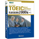 New Oriental flagship TOEIC vocabulary root + associative memory method scrambled version New TOEIC word book associative memory method Yu Minhong New Oriental Green Book Practical Training 1000 Questions 1